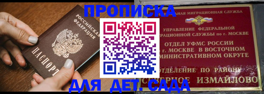 прописка для военкомата в Владимирской области