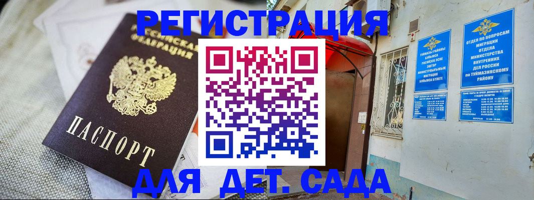 прописка для кредита в Владимирской области