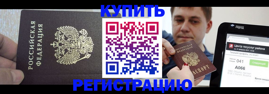 прописка иностранных граждан в Владимирской области