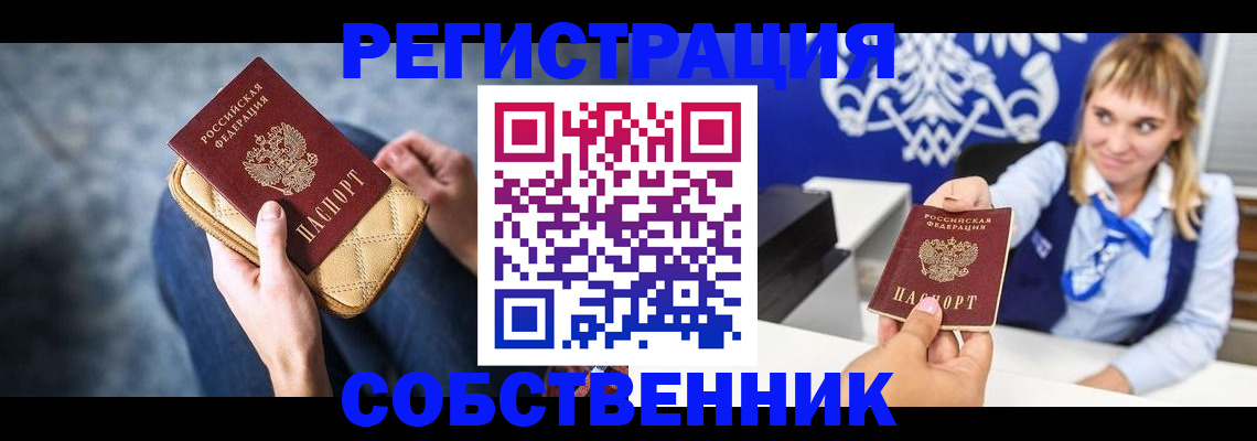 прописка 2025 в Владимирской области