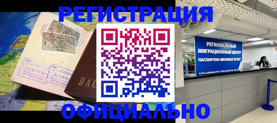 прописка в квартире в Владимирской области