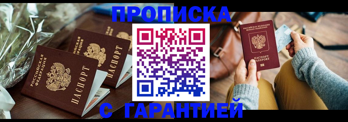 временная регистрация для школы в Владимирской области